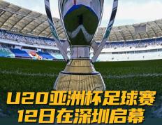 亚洲足球比赛胜者为王，球队备战决胜关键战