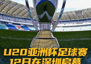 亚洲足球比赛胜者为王，球队备战决胜关键战