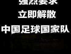 包含足球比赛暗藏黑幕，胜负颇多悬念的词条