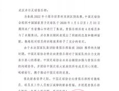 关于武汉卓尔客场失利，教练组全力备战未来比赛的信息