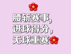 精妙传球频频出现，助攻带来胜局的简单介绍